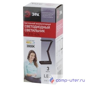 ЭРА Б0020069 Настольный светодиодный светильник NLED-426-3W-BK черный {Светильник настольный складной, аккумулятор, два режима яркости, цвет. температура 3000К}