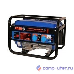 СПЕЦ-SB-2700(N) Генератор бенз { 1фаз,ном/макс=2,5кВт/2,8кВт, 7л.с.,бак 15л }