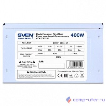 Блок питания SVEN PU-400AN (SV-015695)