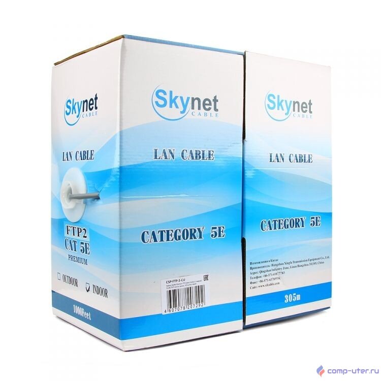 SkyNet Кабель FTP outdoor 4x2x0,48, медный, FLUKE TEST, кат.5e, однож., 305 м, box, черный [CSS-FTP-4-CU-OUT]