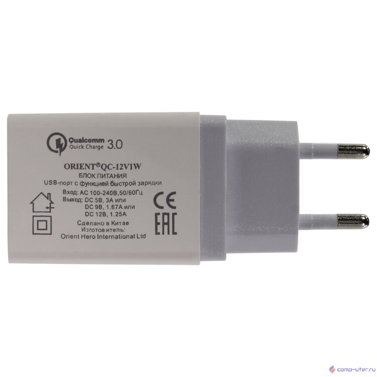 ORIENT QC-12V1W, Сетевое зарядное устройство с функцией быстрой зарядки, поддержка Quick Charge 3.0, USB выход: 5В,3.0A или 9В,1.67А или 12В,1.25А, цвет белый (30649)