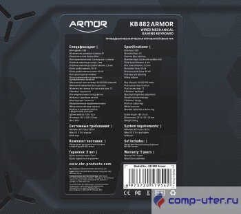 CBR KB 882 Armor, Клавиатура механическая игровая, USB, 87 кл., свитчи Outemu Blue, Anti-Ghosting, N-key rollover, подсветка, 60 млн. наж., прорезин. ножки, поверхность металл, длина кабеля 1,8 м