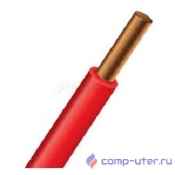 Провод ПуВ (ПВ-1) 1,5 красный