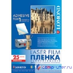 LOMOND 2800003 PET Self-Adhesive Clear Laser Film, прозрачная, самоклеящаяся, А4, 100 мкм, 25 листов