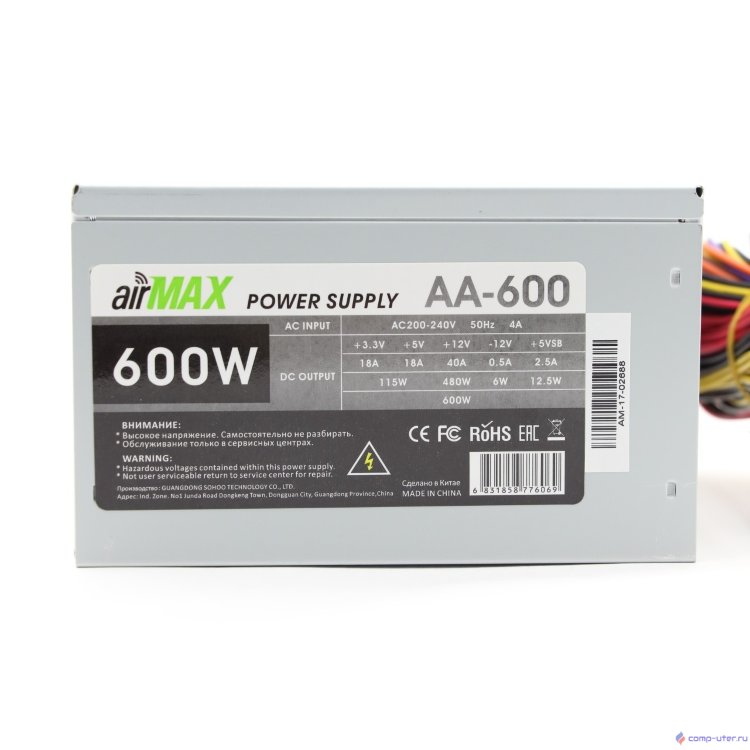 AirMax AA-600W Блок питания 600W ATX (24+4+6пин, 120mm (SCP)\(OVP)\(OCP)\(UVP)\ATX 12V v.2.3)