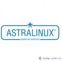 Лицензия на право установки и использования операционной системы специального назначения «Astra Linux Special Edition» РУСБ.10015-01 версии 1.4 формат поставки BOX (ФСТЭК)